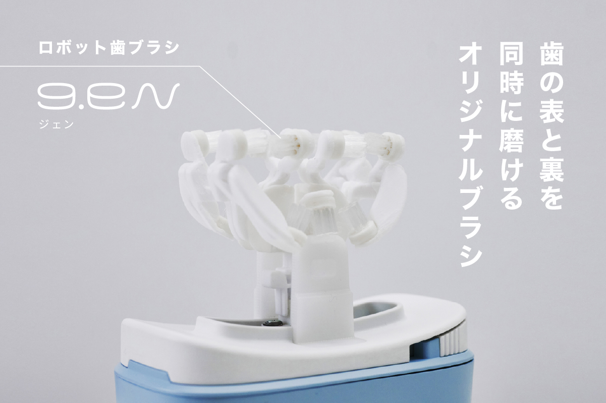 g.eN Brush Technology