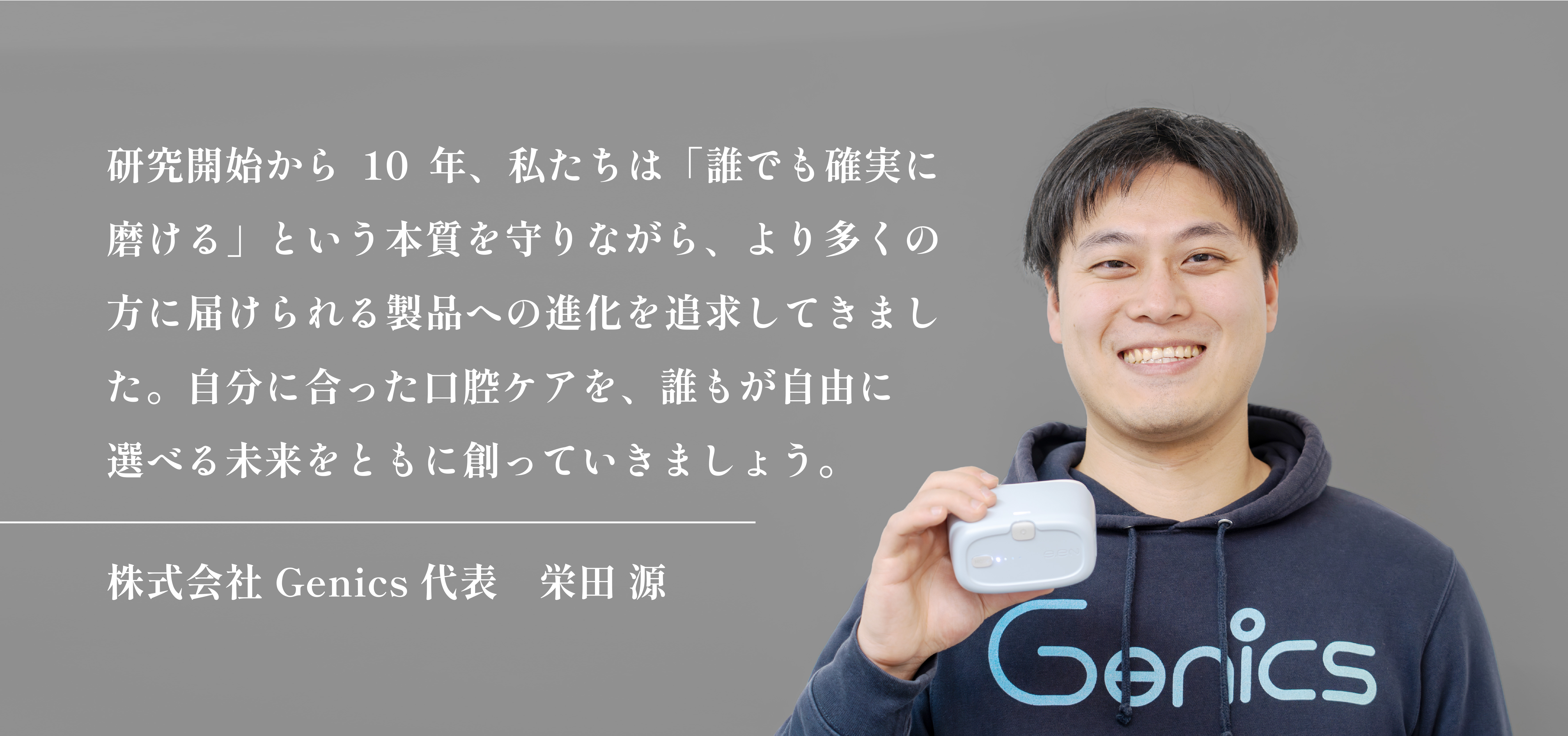 Genics Team